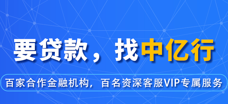 房屋贷款公司 房屋贷款公司